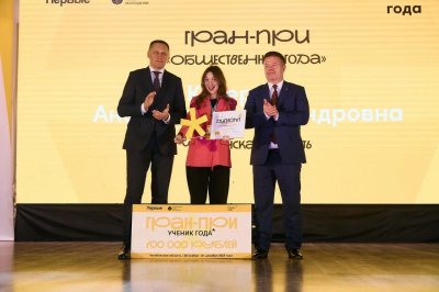 В Магнитогорске завершился финал V Всероссийского конкурса «Ученик года»