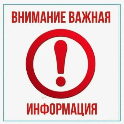 Внимание! Качество воды в роднике в с. Кичигино не соответствует нормативам!