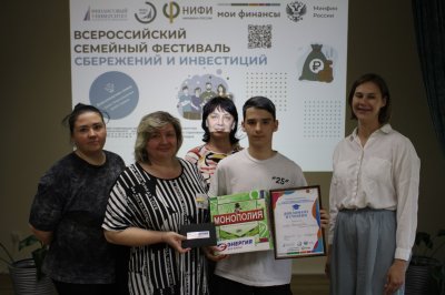 Определили самую финансово грамотную семью!