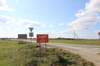 Завершен ремонт дороги по ул. Юбилейная в с. Петровское 