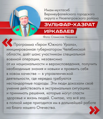 Участникам СВО можно доверить будущее региона  