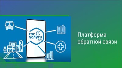 Есть вопрос – обращайся через ПОС!