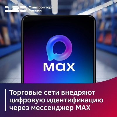 Торговые сети России активно внедряют технологию Цифрового ID 