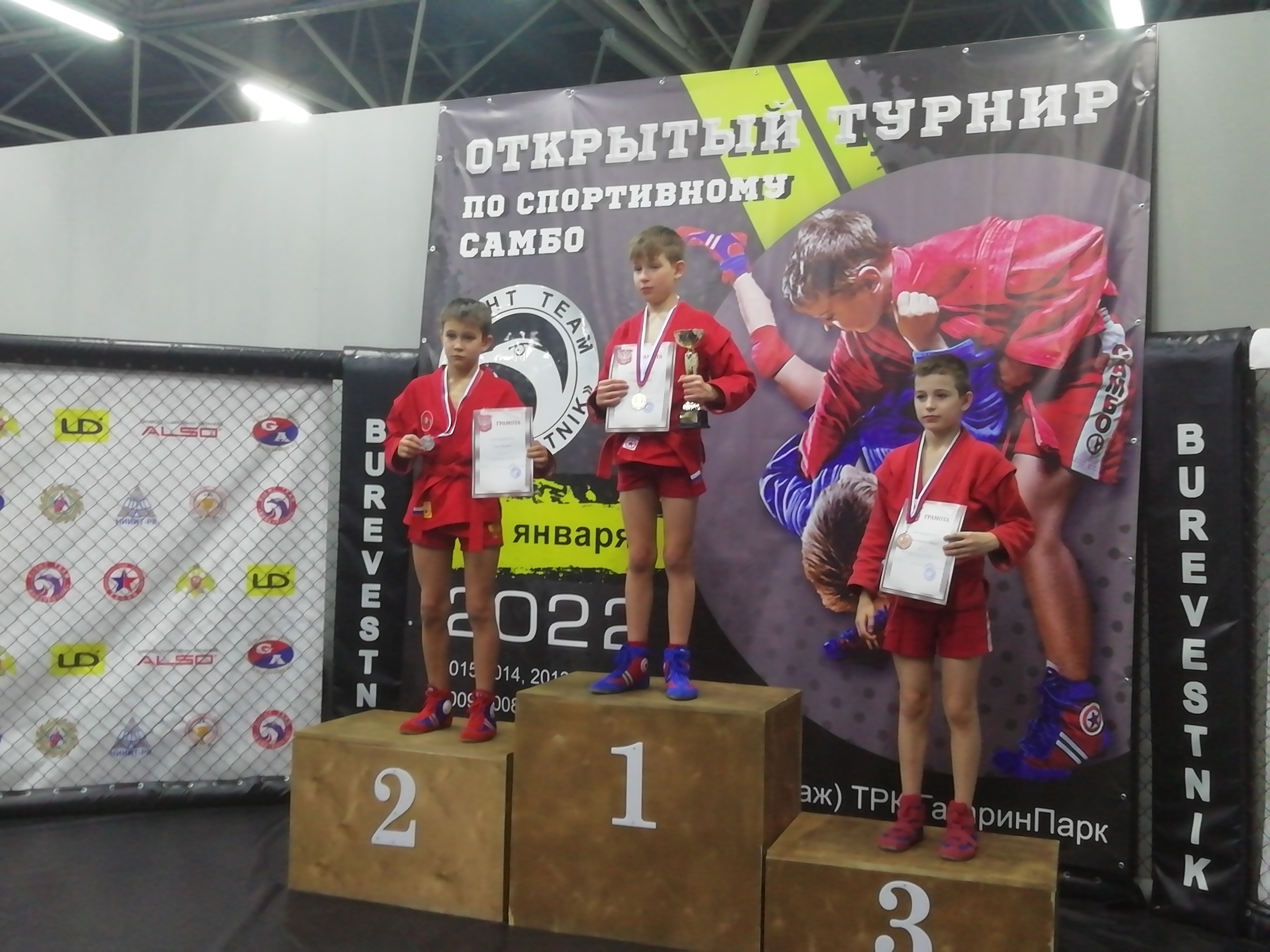 Первенство спортивного клуба «Буревестник» по самбо среди юношей.