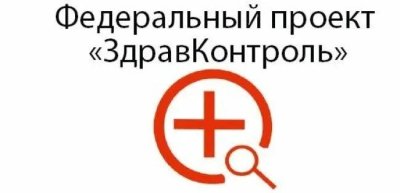 Подписывайтесь на «ЗдравКонтроль»