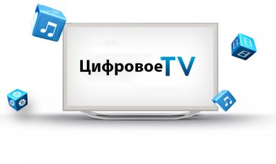 Жителям малых поселений Челябинской области проведут ликбез по цифровому телевидению