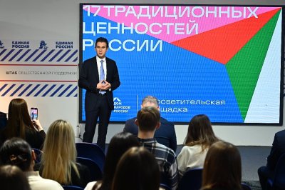 В Челябинске студенты и эксперты обсудили традиционные ценности России