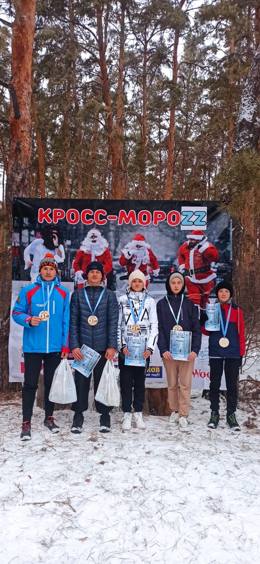 Легкоатлетический пробег «КРОСС-МОРОZZ».
