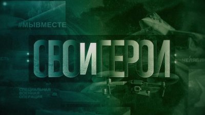 Челябинские бойцы расскажут о жизни «за ленточкой» в эфире областного телеканала