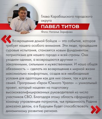 В Челябинской области создана целая «экосистема» поддержки ветеранов СВО