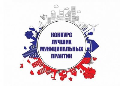 Муниципалитеты Южного Урала могут получить до 50 млн рублей за лучшие практики в рамках проекта «Умный город»