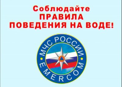 МЧС России предупреждает: соблюдайте правила поведения на воде!