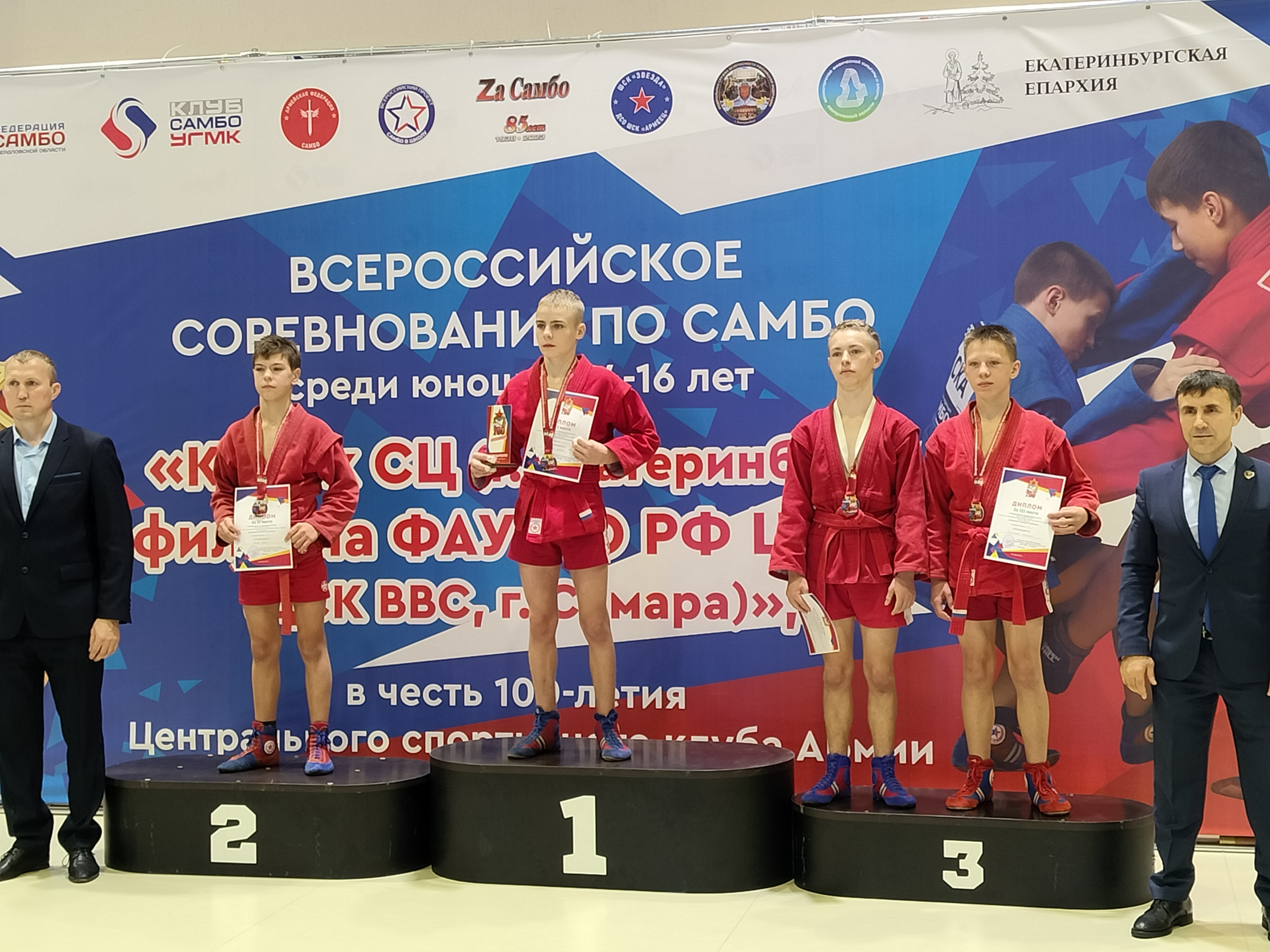 Всероссийские соревнования по самбо среди юношей