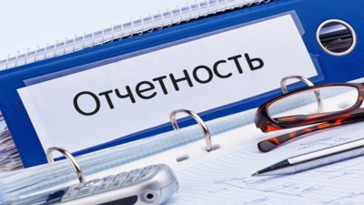 Вниманию руководителей! Сдайте в срок отчетность по бронированию!