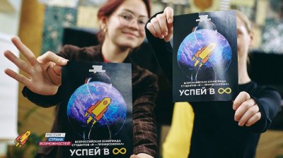 Челябинская область вошла в топ-30 по итогам VIII сезона Всероссийской олимпиады студентов «Я – профессионал»