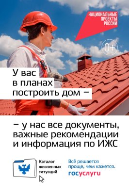  Развитие жизненных ситуаций на Госуслугах продолжилось в 2026 году