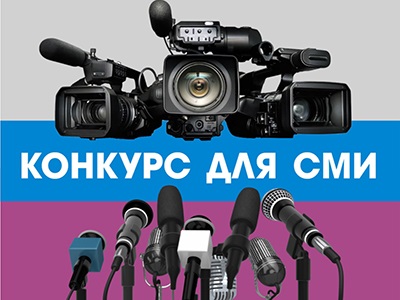 Министерство спорта Челябинской области объявляет конкурс журналистских работ