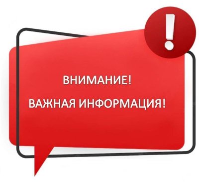 О ПРОВЕДЕНИИ ВЫБОРОЧНОГО НАБЛЮДЕНИЯ ДОХОДОВ НАСЕЛЕНИЯ И УЧАСТИЯ В СОЦИАЛЬНЫХ ПРОГРАММАХ В 2026 ГОДУ 