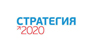 «Стратегия 2020» - основа развития региона