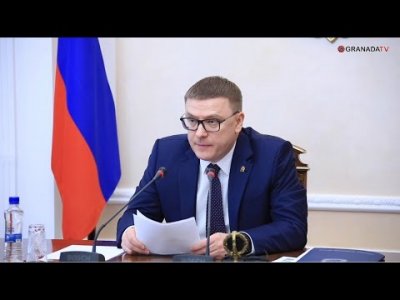 Алексей Текслер назвал финансовые приоритеты бюджета 2021 года