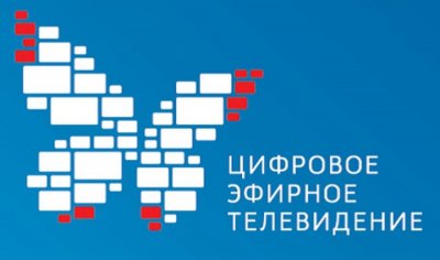 На все вопросы по цифровому телевидению ответят по телефону горячей линии