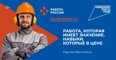 Число россиян, считающих рабочие профессии престижными, выросло до 74%