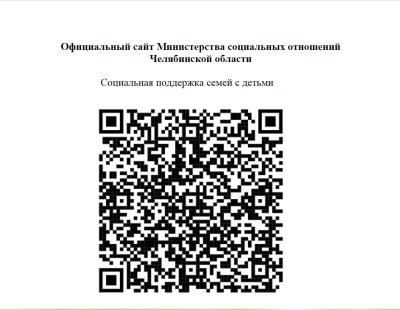 Семьи могут получить информацию о мерах поддержки на сайте министерства соцотношений