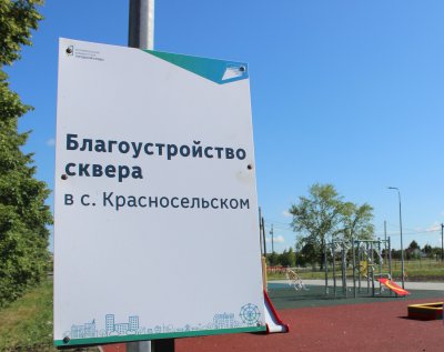 «Городская среда» приходит в Красноселку