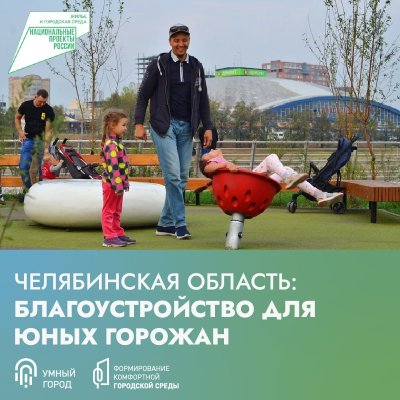 В Магнитогорске благодаря нацпроекту «Жилье и городская среда», федеральному проекту «Формирование комфортной городской среды» в 2022 году благоустроен сквер «Трех Поколений».  