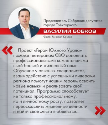 Боевой опыт плюс новые знания — формула успешного управленца