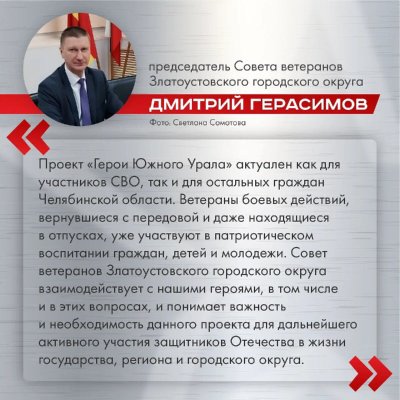 Новая миссия для защитников Отечества