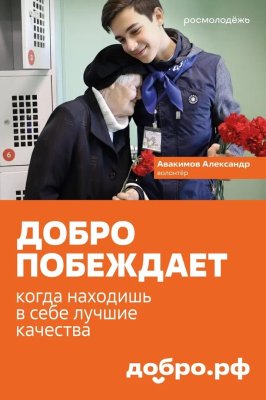 Добро побеждает: Международный форум гражданского участия #МЫВМЕСТЕ стартует 2 декабря