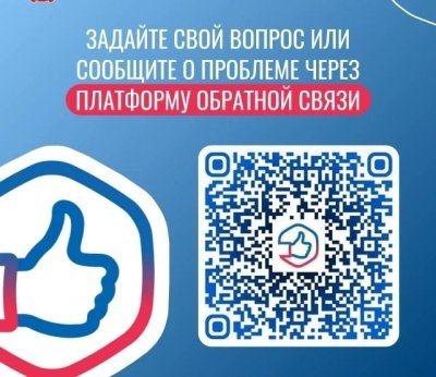 Задавайте вопрос через ПОС!