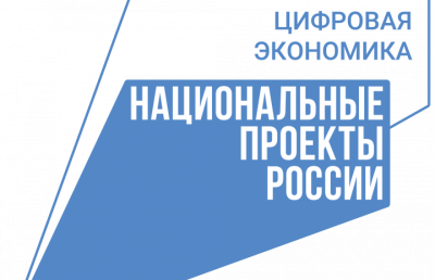 В органах исполнительной власти Челябинской области назначены заместители, ответственные за цифровую трансформацию