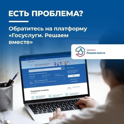 Платформа обратной связи: обращение, не выходя из дома!