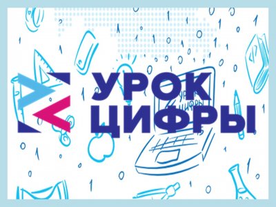   В рамках акции «Урок цифры» ведущие ИТ-компании Челябинской области познакомили школьников с искусственным интеллектом 