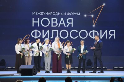  В Москве завершился Международный форум «Новая философия воспитания»