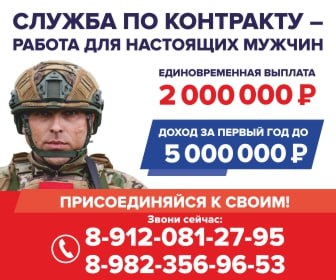 Набор на военную службу по контракту