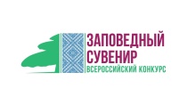 с 17 по 23 сентября 2024 г. в г. Кисловодске Ставропольского края состоится V Всероссийский Фестиваль народных художественных промыслов «Заповедный сувенир"