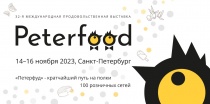 32-я Международная продовольственная выставка «ПЕТЕРФУД-2023»