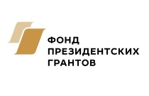 Продолжается прием заявок на первый в 2025 году конкурс на предоставление грантов Президента Российской Федерации социально ориентированным некоммерческим организациям