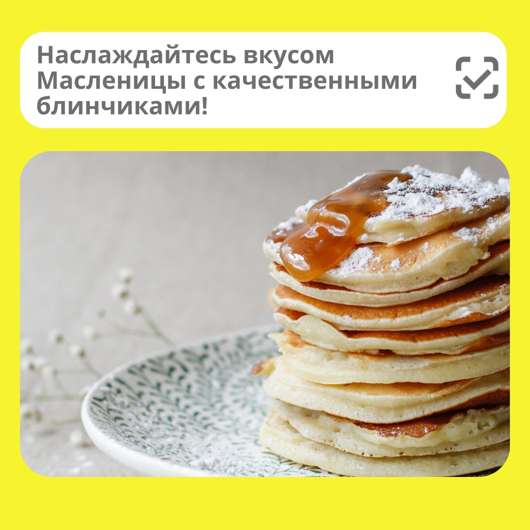 Отметим Масленицу с пользой для здоровья! ⠀