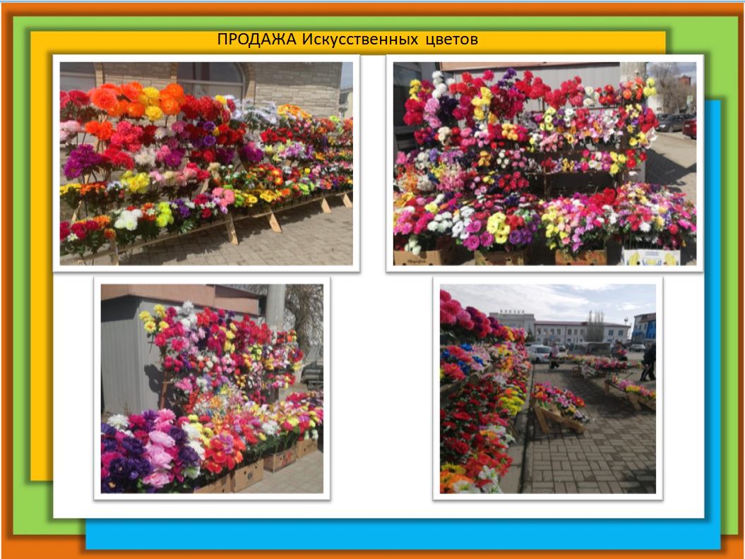 «Готовимся к Радонице»: в Карталах начнет работать ярмарка-продажа искусственных цветов.