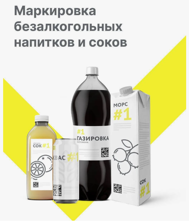 ВНИМАНИЕ! Семинар по вопросу оборота маркированных безалкогольных напитков и соков.