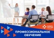Жители Южного Урала могут получить новые профессии бесплатно