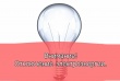 Внимание! Плановые отключения электроэнергии по Усть-Катавскому городскому округу