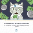 Сдача нормативов Всероссийского физкультурно-спортивного комплекса «Готов к труду и обороне» позволяет гражданам получать налоговый вычет.