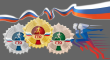  Вниманию участников движения ГТО!