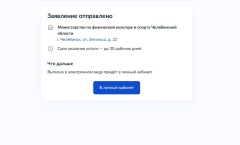 ОФОРМИ ВЫПИСКУ ИЗ ПРИКАЗА ЧЕРЕЗ ПОРТАЛ ГОСУСЛУГ