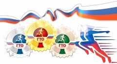 ПАМЯТКА «АЛГОРИТМ АВТОРИЗАЦИИ НА САЙТЕ ГТО» ПАМЯТКА «АЛГОРИТМ АВТОРИЗАЦИИ НА САЙТЕ ГТО»